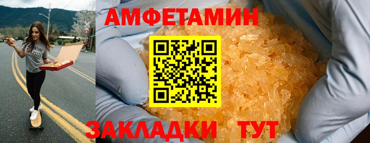 Амфетамин 97%  Вход с VPN  Амфетамин  Дзержинск 