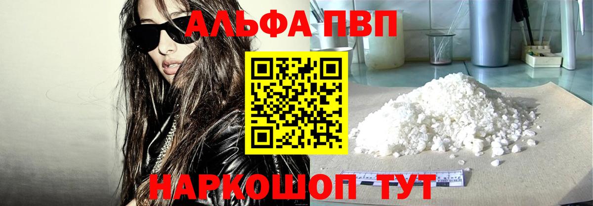 А ПВП кристаллы Дзержинск