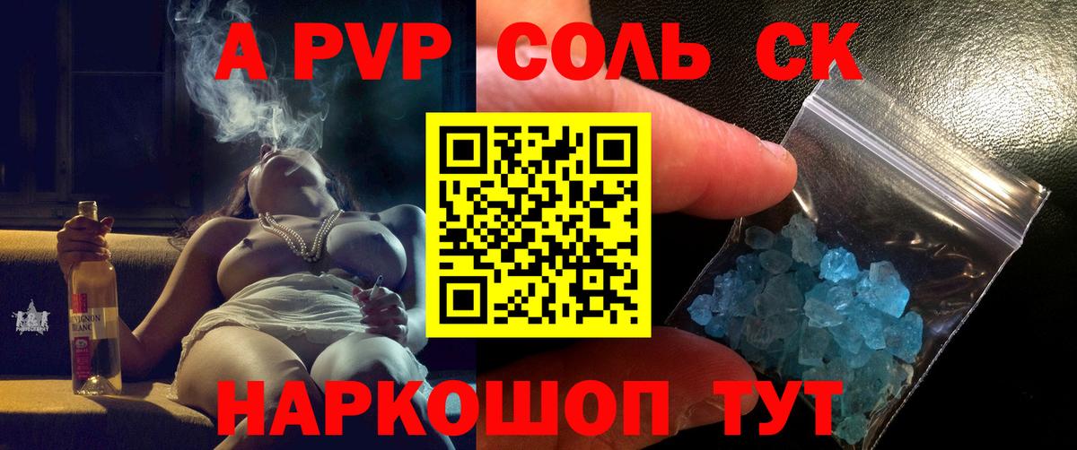 A PVP СК  А ПВП Crystall  Дзержинск  наркота  Вход с VPN  A PVP мука 