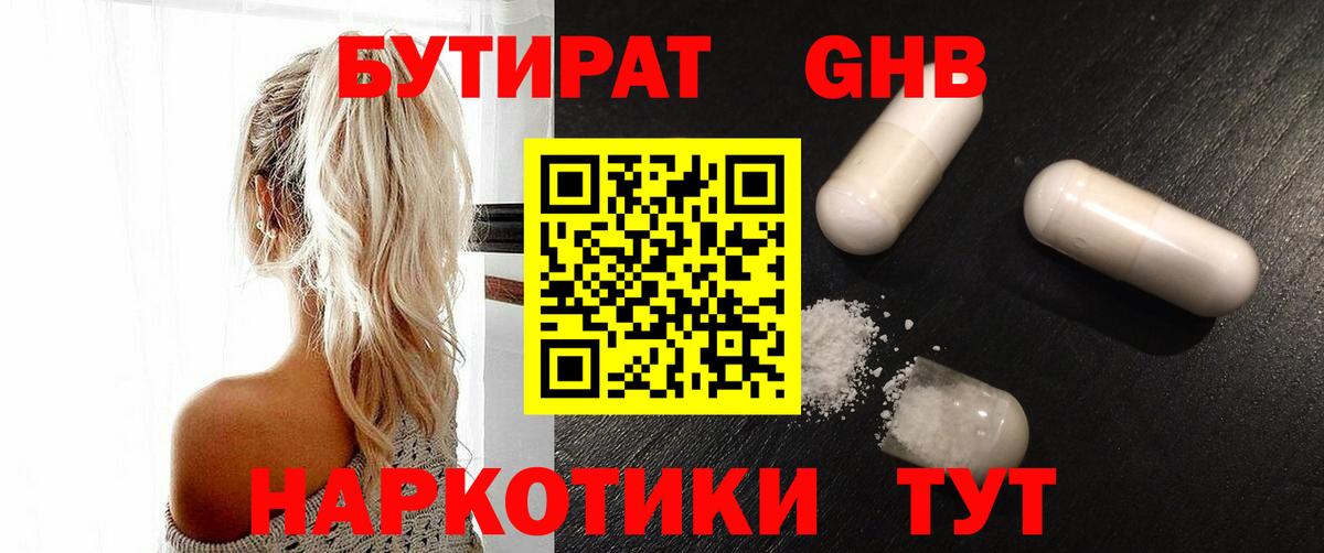 Бутират  БУТИРАТ буратино  Вход с VPN  Дзержинск 