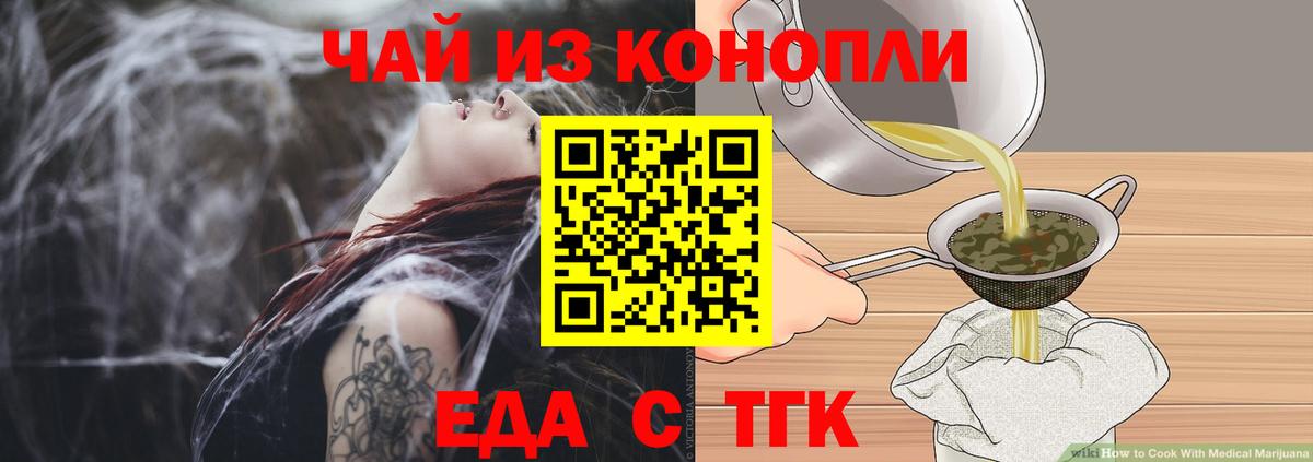 Дзержинск  Еда ТГК конопля  Вход с VPN 