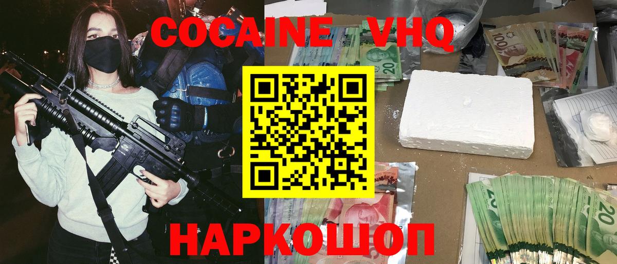 КОКАИН FishScale  Cocaine 98%  Вход с VPN  Дзержинск 