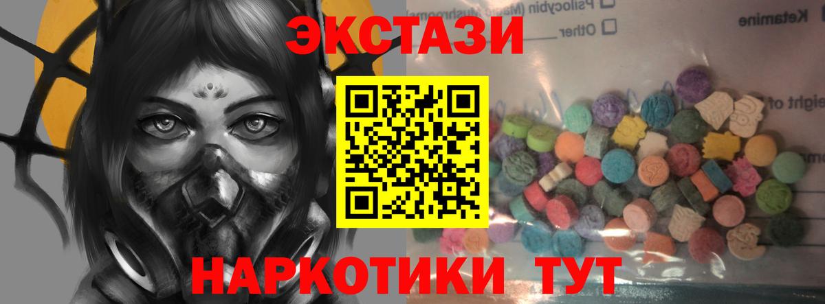 Ecstasy  Вход с VPN  Ecstasy Cube  Дзержинск  Ecstasy 250 мг 