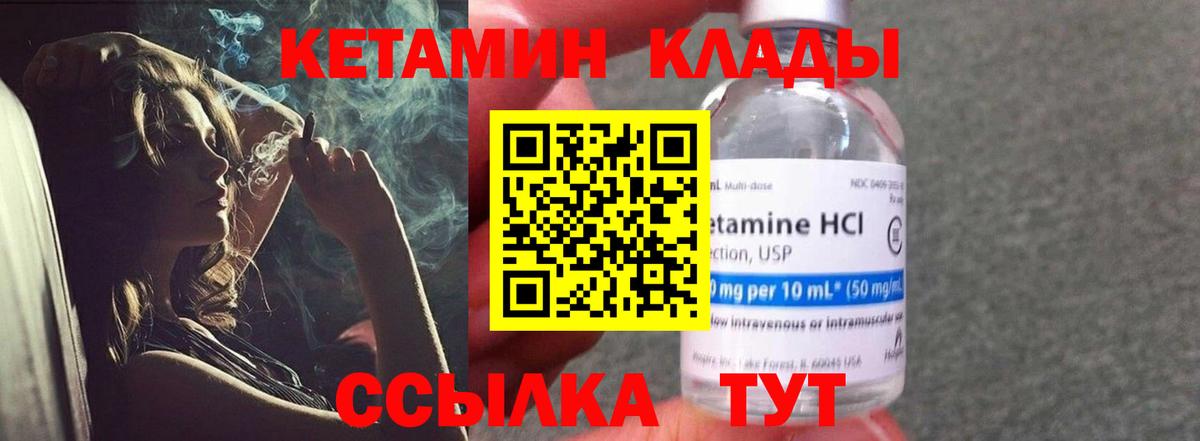 Кетамин VHQ  Вход с VPN  Кетамин VHQ  Дзержинск 