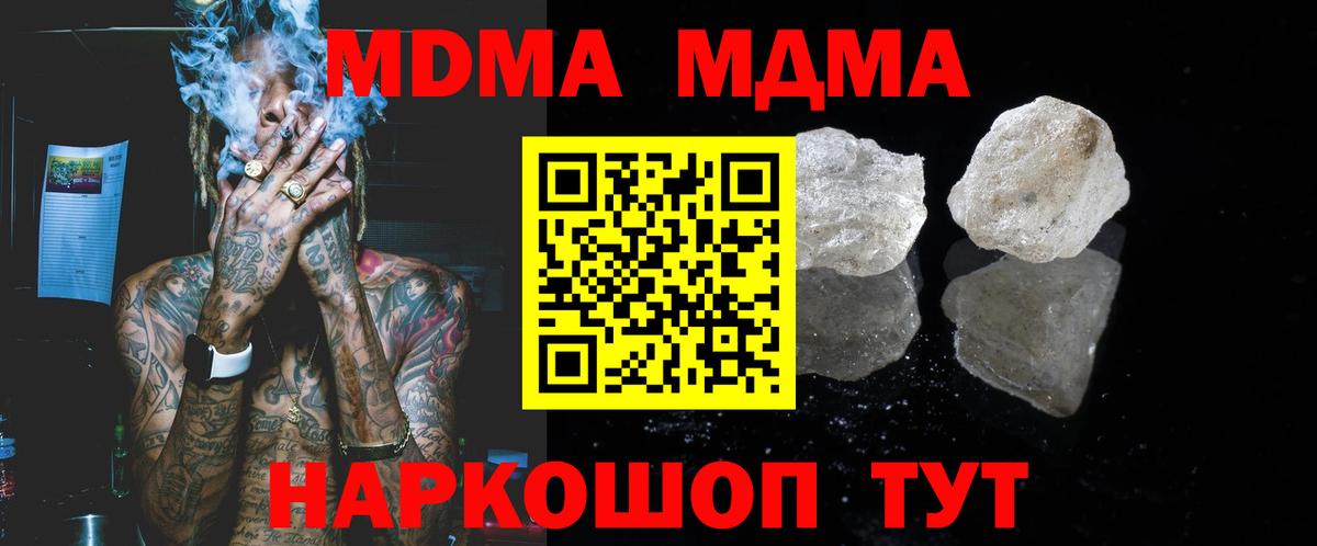 MDMA crystal Дзержинск