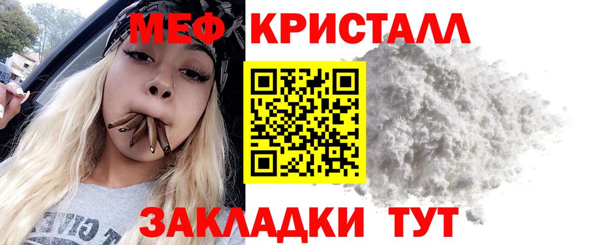 МЯУ-МЯУ mephedrone  Вход с VPN  МЯУ-МЯУ 4 MMC  Меф  Дзержинск 