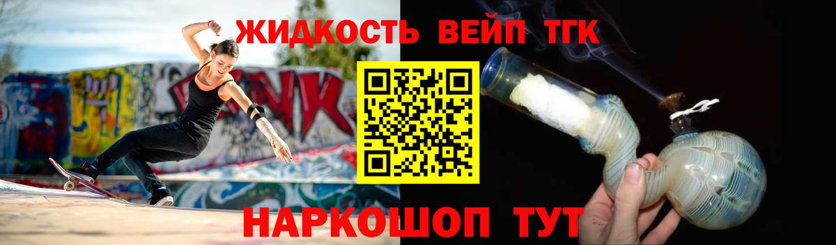 ТГК вейп с тгк  Вход с VPN  Дзержинск 